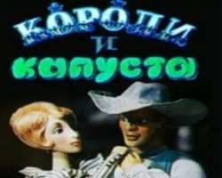 Vladimir has done voice roles in the films Koroli i kapusta and Noch pered Rozhdestvom.